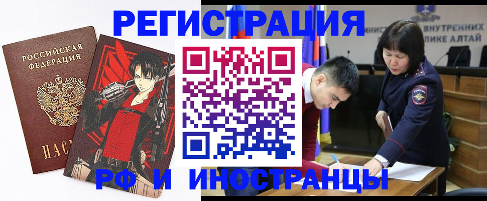 прописка от собственника в Реутове