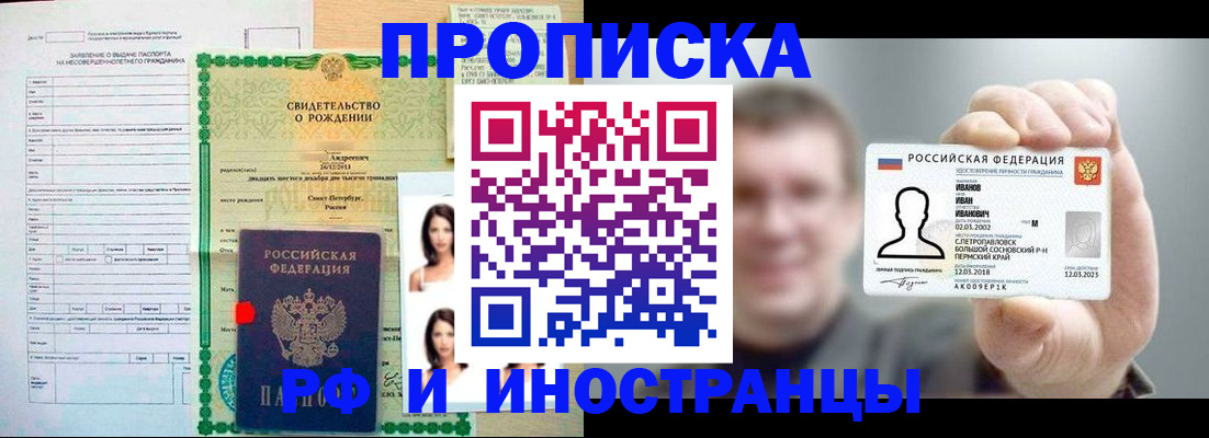 найти адрес прописки в Реутове