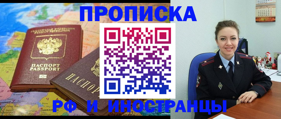 миграционный учет в Реутове