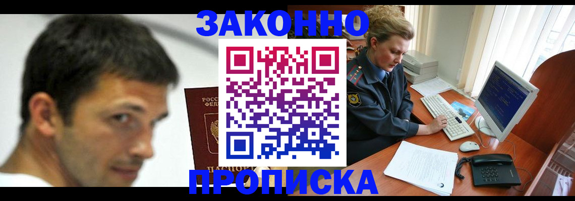 регистрация для школы в Реутове
