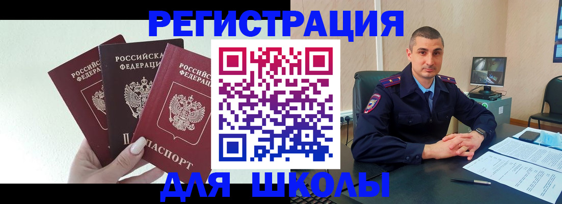 где прописаться в Реутове